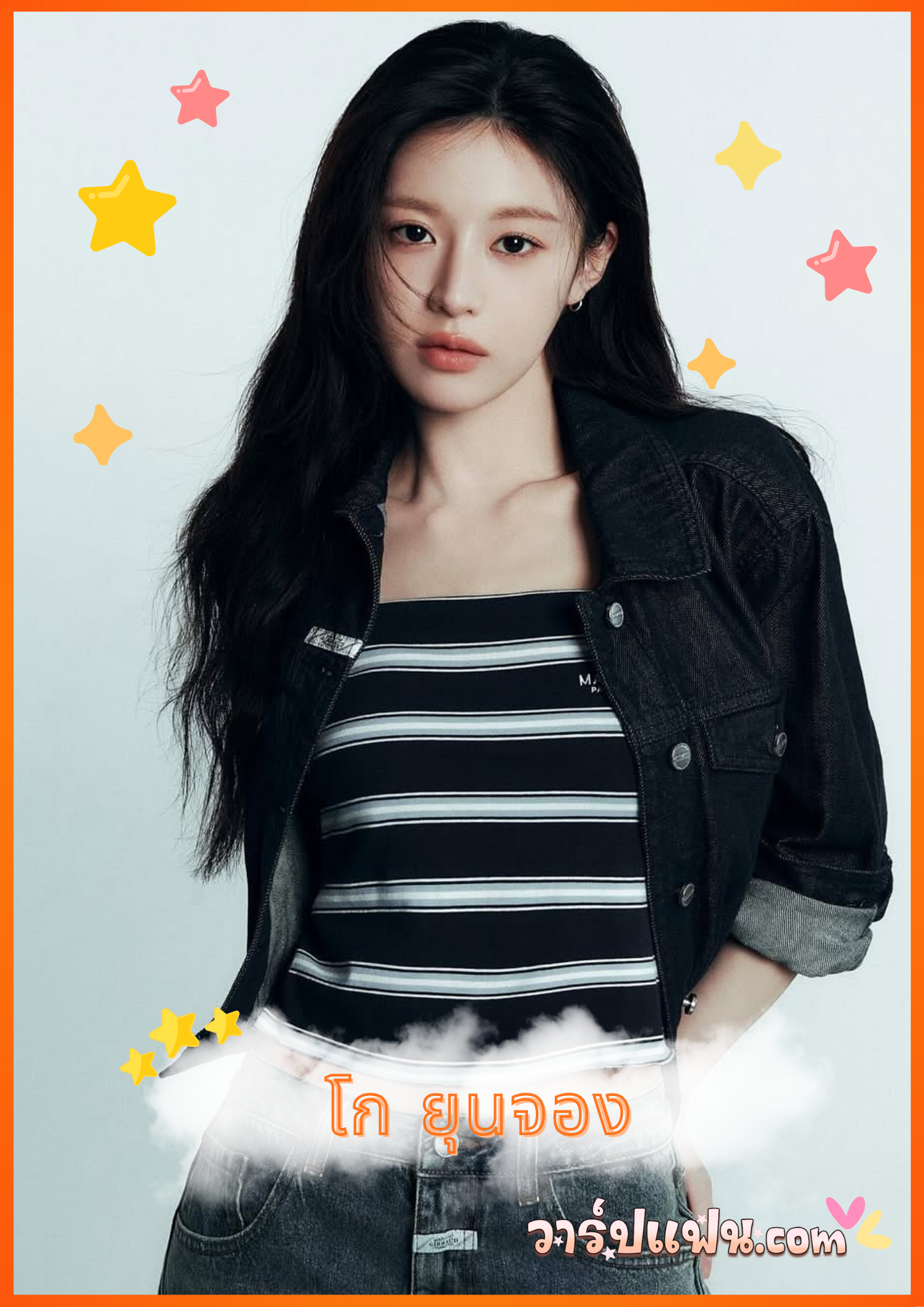 เปิดวาร์ป โก ยุนจอง (Go Youn-jung) นางเอกสาวเกาหลี สวยทะลุจอ Netflix