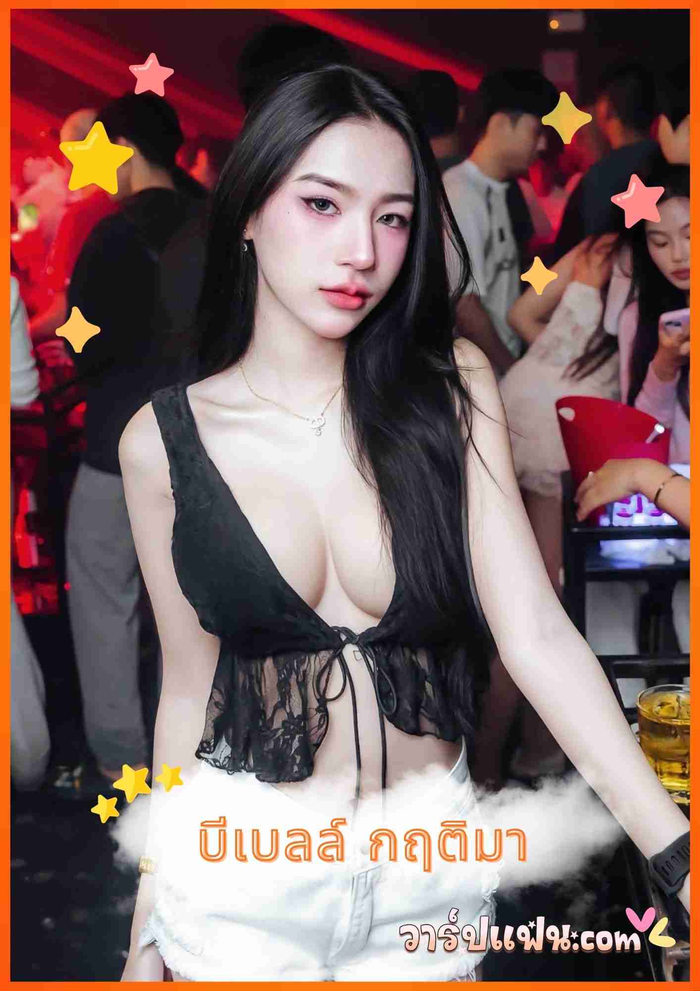เปิดวาร์ป บีเบลล์ กฤติมา Beebell Kritima ดาว TikTok หุ่นเป๊ะขยี้ใจ