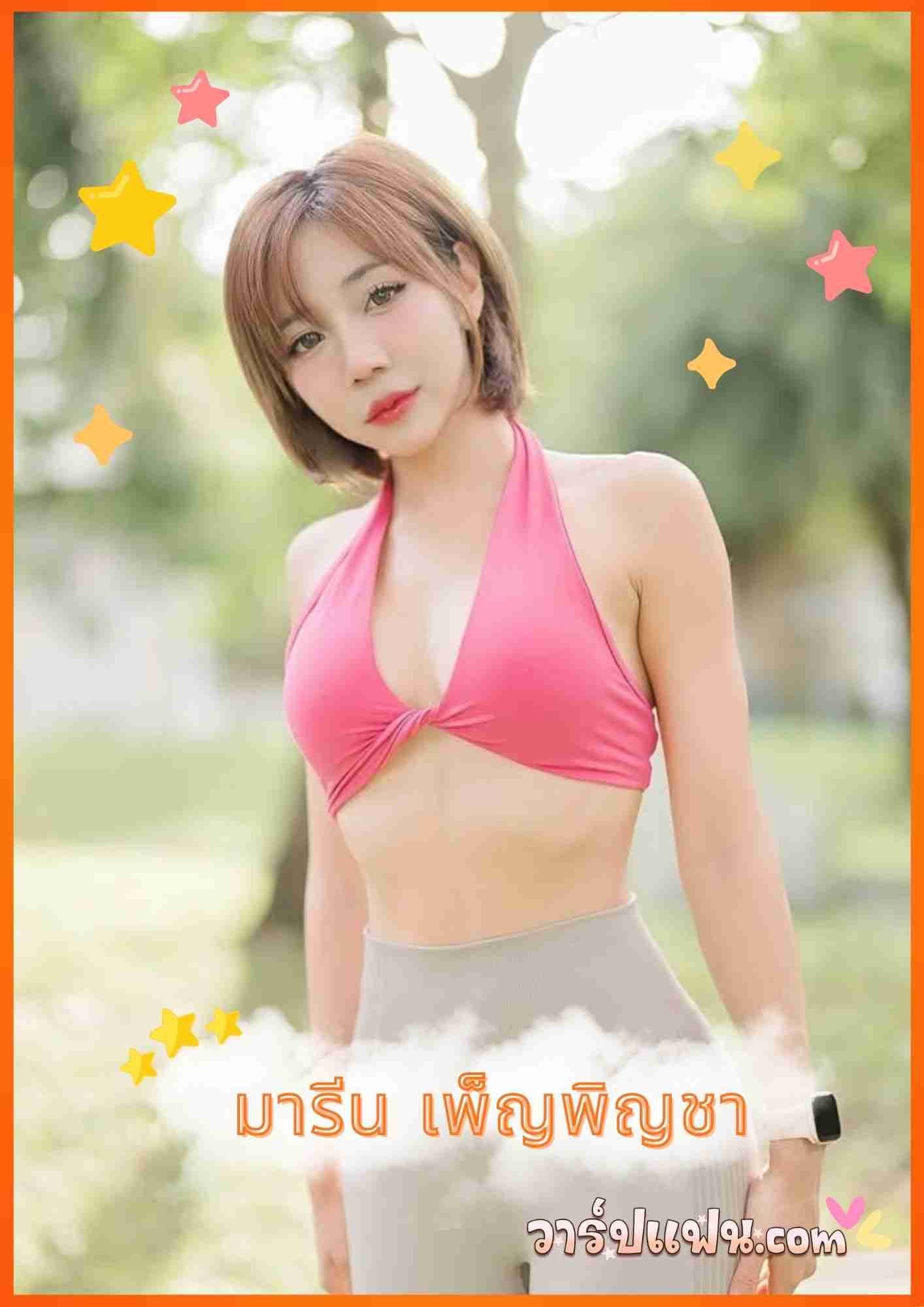 เปิดวาร์ป มารีน เพ็ญพิญชา ไอดอลสาว สายเซ็กซี่ตัวแม่หุ่นฟิต
