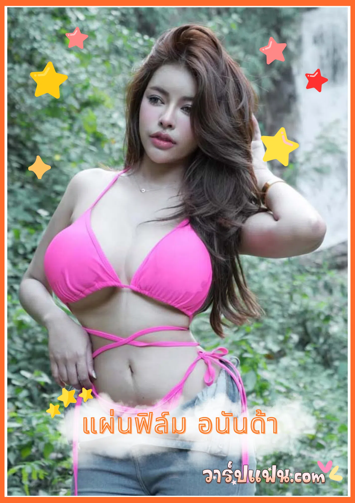 เปิดวาร์ป แผ่นฟิล์ม อนันด้า ผู้พิชิตความฝันในสายข่าวภาคสนาม